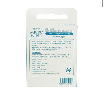 Cura Micro Wiper 50 Sheets