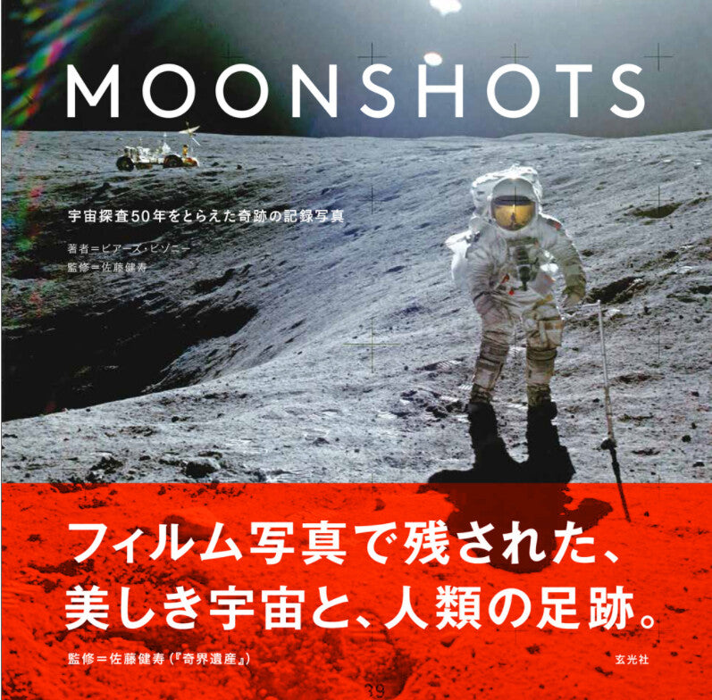 Moonshots